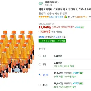 미에로화이바 스파클링 제로 탄산음료, 350ml, 24개