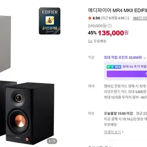 에디파이어 MR4 MKII EDIFIER 블루투스 스튜디오 모니터 스피커