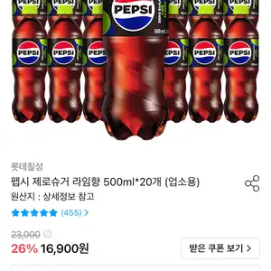 펩시 제로슈거 라임향 500ml*20개