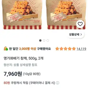 명가꽈배기 참깨, 500g, 2개