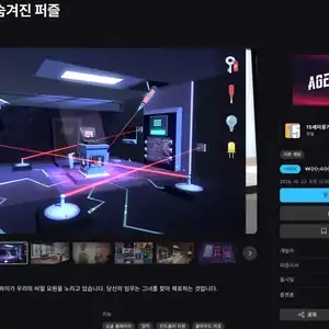 Agent A - 숨겨진 퍼즐