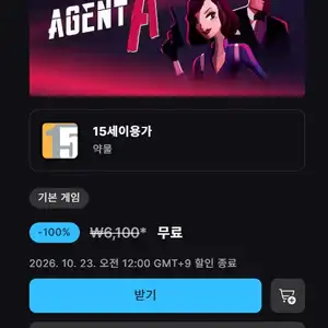 에픽모바일 Agent A 숨겨진 퍼즐 무료