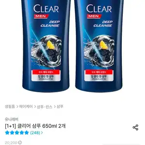 클리어 샴푸 650ml 2개