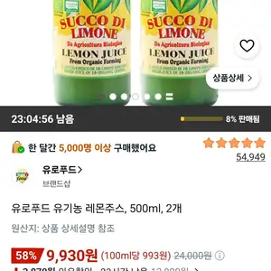 유로푸드 유기농 레몬주스, 500ml, 2개
