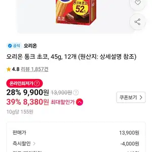 티멤) 오리온 통크 초코, 45g, 12개