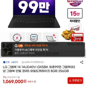[지마켓] LG 그램북 AI 14 14UD40V-GX5BK