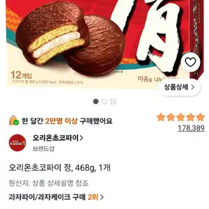 오리온초코파이 정, 468g, 1개