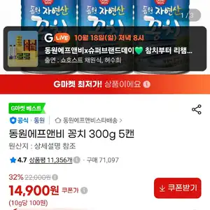 동원에프앤비 꽁치 300g 5캔