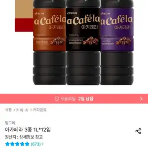 빙그레 아카페라 올데이 1L 3종 12병 골라담기