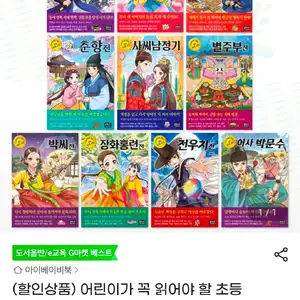 홍길동전, 춘향전, 전우치전 등 우리 고전 10권