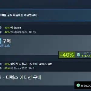 스팀 007 퍼스트 라이트47400