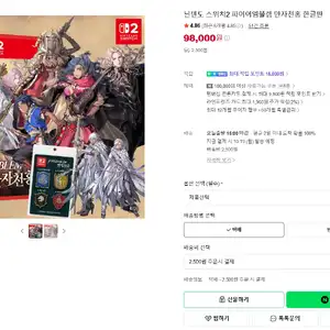 에드몰닌텐도 스위치2 파이어엠블렘 만자천홍 한글판 98000원