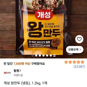 개성 왕만두 (냉동), 1.2kg, 1개