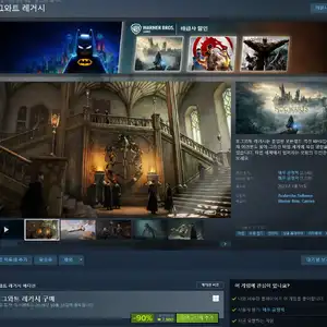 Hogwarts Legacy / 호그와트 레거시