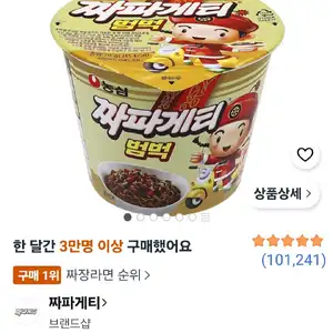 짜파게티 범벅 컵라면 70g, 6개