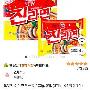 오뚜기 진라면 매운맛 120g, 5개