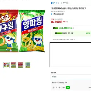 신제품 농심 너구링 10개