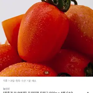 스테비아 토망고 500g x 4팩