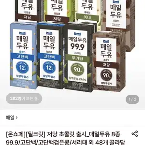 롯데온 매일두유 999 190ml 48팩외 맛다양 23930원무료