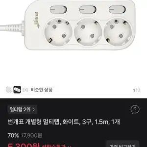 번개표 개별형 멀티탭, 화이트, 3구, 1.5m, 1개