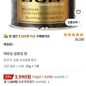 대천김 곱창김 캔, 30g, 1개