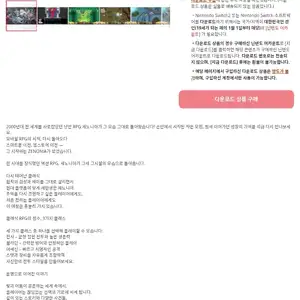 닌텐도스팀 제노니아 ZENONIA 20 7920