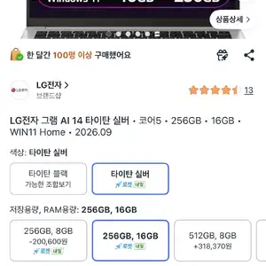 쿠팡 LG전자 그램 AI 14U40VGA5CK1260630원