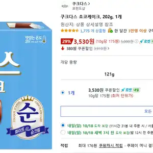 쿠크다스 쵸코케이크, 202g, 1개