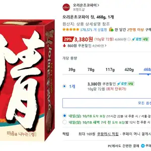 오리온 초코파이 정, 468g, 1개