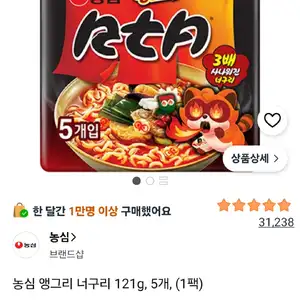 쿠팡 앵그리 너구리 5개 3550원