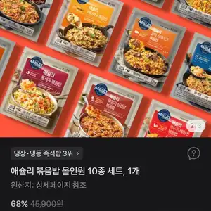 애슐리 볶음밥 올인원 10종 세트, 1개