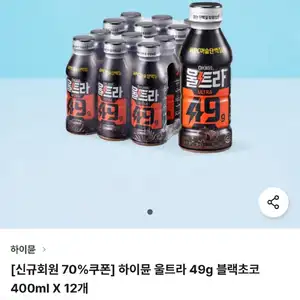 하이뮨 울트라 49g 블랙초코 400ml X 12개
