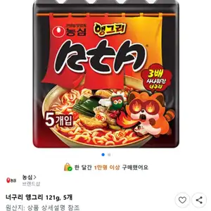 [쿠팡] 너구리 앵그리 5개 (3,550원)