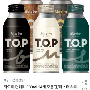 티오피 캔커피 380ml 24개 모음전