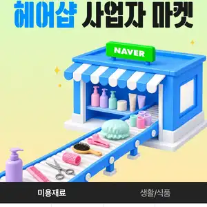 [네이버] 네이버 쿠폰 모음