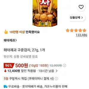 구운감자 1개