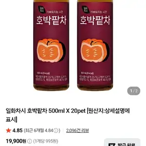 일화차시 호박팥차 500ml X 20pet