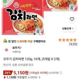 오뚜기 김치라면 120g, 10개