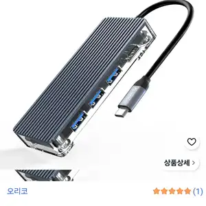 [쿠팡] 오리코 투명 알루미늄 USB 3.0 4K HDMI RJ45 허브