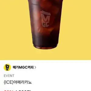 메가커피 아이스 아메리카노