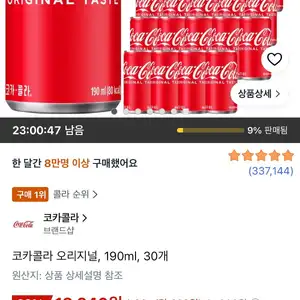 코카콜라 오리지널 190ml 30개