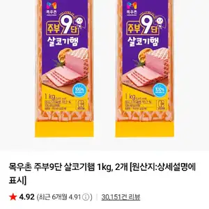 목우촌 주부9단 살코기햄 1kg, 2개