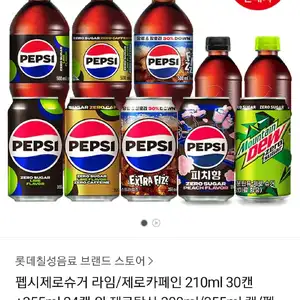 펩시제로 라임/제로카페인 355ml 48캔