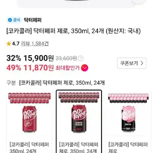 닥터페퍼/닥터페퍼제로/스트로베리 350ml 24개