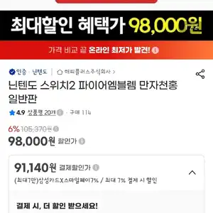 지마켓파이어엠블렘 만자천홍 일반판980003000