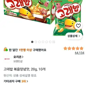 고래밥 볶음양념맛, 20g, 10개