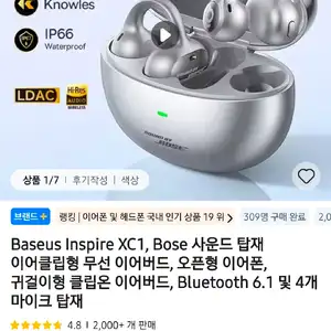 베이스어스 Inspire XC1 black