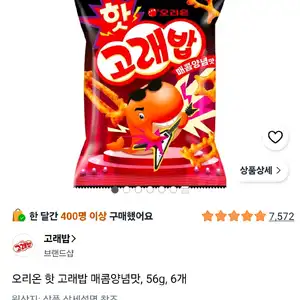 오리온 핫 고래밥 매콤양념맛, 56g, 6개