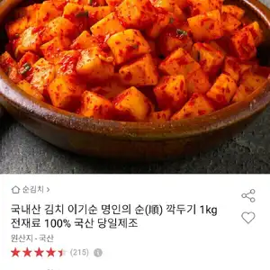 깍두기 1kg