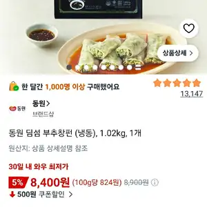 동원 딤섬 부추창펀 (냉동), 1.02kg, 1개